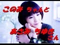 「あさみ ちゆき」さん「かすみ草エレジー(試聴可)」「山崎ハコ」さん作曲の新曲です