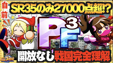 パワプロアプリ 小田切