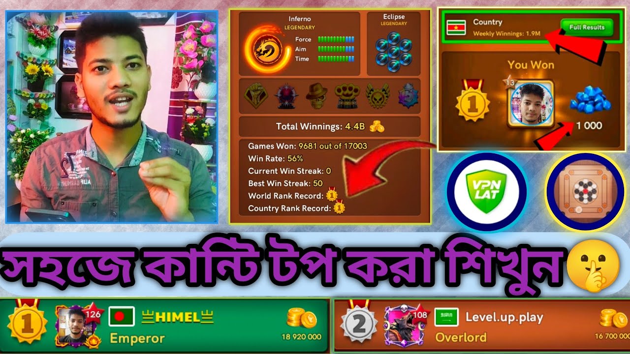 Carrom pool কান্টি টপ কিভাবে করে..!  Carrom pool country top trick 2025..😱