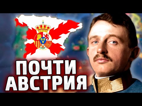 СПАСТИ ИСПАНИЮ В HOI4 - Empire: Into the Orient