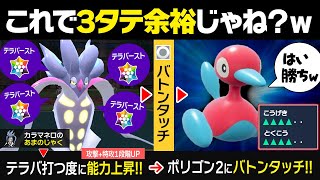 カラマネロと新テラス『ステラ』を組み合わせたコンボが凶悪すぎてヤバい。 【ポケモンSV/ポケモンスカーレットバイオレット】