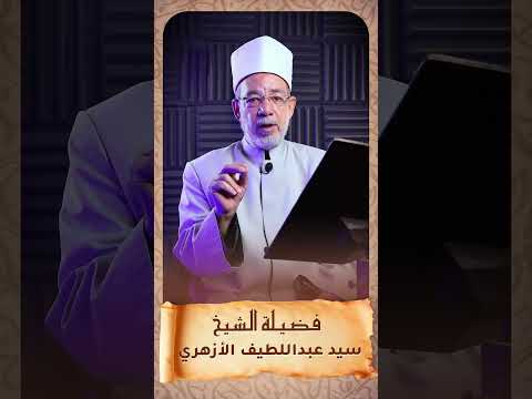 كيف ن عرب الرحمن الرحيم في البسملة الشيخ سيد عبد اللطيف إعراب وبيان لآيات القرآن