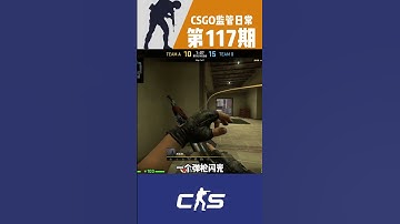 哥们儿纯在表演#csgo  #cs2overpass #遊戲 #counterstrike #fps