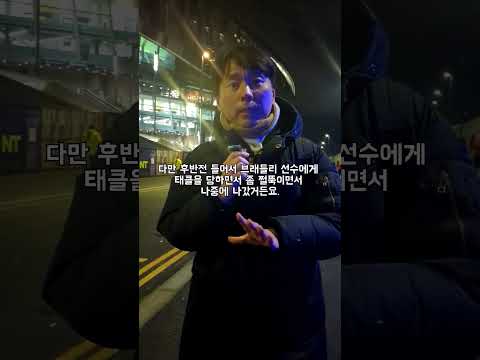 손흥민 73분 출전 <strong>리그컵</strong> 4강 1차전 토트넘 1-0 리버풀현장 1분 분석#손흥민 #양민혁 #토트넘 #<strong>리그컵</strong> #카라바오컵 #<strong>프리미어리그</strong> #현장 #1분분석