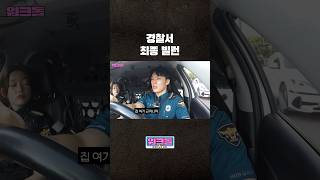 레전드 황당 민원