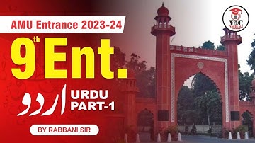 Part-1 Urdu | AMU Entrance 2023-24 | AMU 9th Entrance | Yasir Ali Classes | By Rabbani Sir