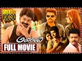 Adirindhi Telugu Full Length Movie | Thalapathy Vijay | Samanth | Nithya Menen | Cine Square