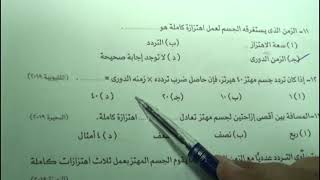 حصريا الأسئلة المتوقعة في امتحان العلوم  شهر مارس ٢٠٢١-الصف الثاني الاعدادي الترم التاني.