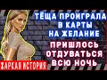 ОЙ, ЗЯТЁК УЖЕ ГУБЫ УСТАЛИ, ДАЙ ПЕРЕДОХНУТЬ!! - ТЁЩА-ЗЯТЬ