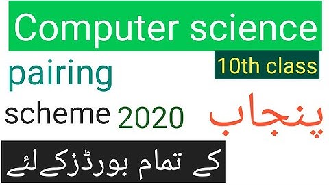 Computer pairing scheme 10th class || 2020 All punjab board pairing scheme || class 10 paper schem