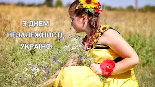 ДО ДНЯ НЕЗАЛЕЖНОСТІ УКРАЇНИ! День Незалежності України 2023 #shorts