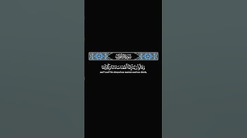 وقالوا ربنا انا اطعنا سادتنا #سعد_الغامدي #quran #تلاوة_خاشعة #راحة_نفسية #tilawat #اكسبلور #لايك
