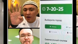 7-20-25 Ипотека. Дәулет Мұқаев пен Freedom finance банк менеджері. Тікелей эфир!