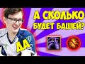 Путь На Дно: Миракл - Величайший Вор Аегисов! [Dota 2]