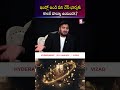 ఇంట్లో ఉండి పని చేసే భార్యకు శాలరీ వాల్యూ ఉంటుందా.? | SumanTV Anchor Nagaraju