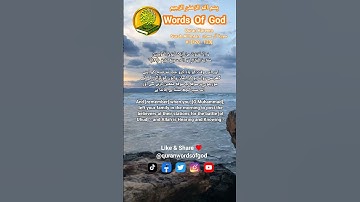 Quran Kareem Surah Al Imran سورة آل عمران V: [120 - 123] With Urdu And English Translation #quran