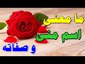 ارشيف الاسماء Mona معنى اسم منى وصفات حاملة هذا الإسم ارشيف الاسماء Mona معنى اسم منى وصفات حاملة هذا الإسم