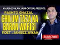 Chilum taza ka baran warege  pashto new song 2020  khurshed alam sabir  poet jangrez awan