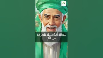 معنى لَنَسْفَعًا في سورة العلق  #quran ##اكسبلور #القران