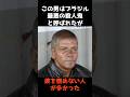 【ブラジル最悪の殺人鬼...しかしどこか憎めないペドロ・ロドリゲス】 #shorts #雑学 #怖い