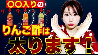 りんご酢と純りんご酢って何が違うの？オススメのりんご酢も紹介します！