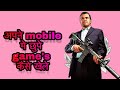 Apne Android Me Jhupe Games Android Hidden Games Did You Know About It 