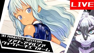 【雑談組立配信】30MS水泳部！シアナ＝アマルシア！【愚鈍怪ふうる】