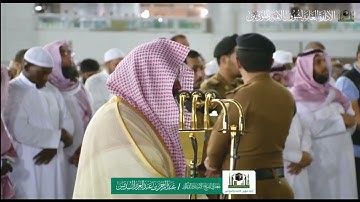 صلاة العشاء 16 محرم 1441 هـ| سورة الأعلى وخواتيم سورة الغاشية للشيخ #عبدالرحمن_السديس