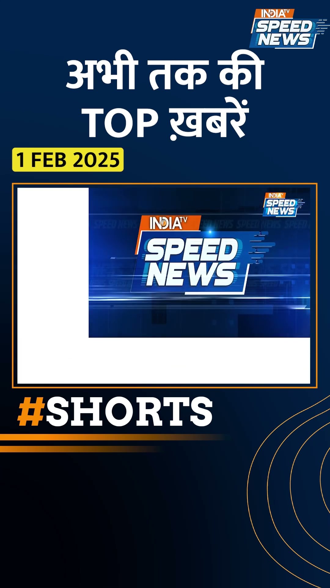 #budgetsession2025 में क्या है अब तक का सबसे बड़ा ऐलान?| #nirmalasitharaman #pmmodi #budget #indiatv
