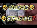 チンポコ君 朝早くから 何 Z世代 中途半端ユーチューバー チャンネル タカリンパチャンネル タカリンパチャンネル チンポコ君 朝早くから 何 Z世代 中途半端ユーチューバー チャンネル タカリンパチャンネル タカリンパチャンネル