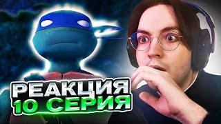 🔥 Черепашки Ниндзя 10 серия 2 сезон | Реакция на Черепашки Ниндзя 2012