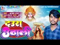 Daura uthali  ajay raj  bhojpuri chhath song