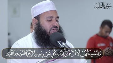 سورة الملك | المنجية من عذاب القبر من الشيخ ياسر القرشي  | قران ليلة الجمعة