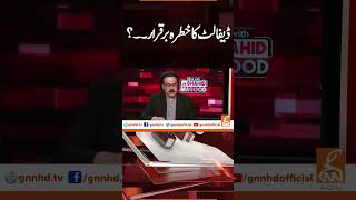دیفالٹ کا خطرہ برقرار؟ | Live With Dr Shahid Masood | GNN | screenshot 1