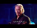 Metallica Mama Said مترجمة للعربية