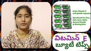 TOP 10 USES OF VITAMIN E OIL FOR SKIN IN TELUGU|HOW TO USE VITAMIN E CAPSULES FOR SKIN & HAIR GROWTH