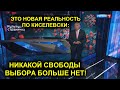 ВЫБОРЫ ПРОШЛИ, ПРИШЛА НОВАЯ РЕАЛЬНОСТЬ! ОБЯЗАТЕЛЬНАЯ ВАКЦИНАЦИЯ, БЕШЕНАЯ ИНФЛЯЦИЯ, ПОВЫШЕНИЕ ЖКХ!