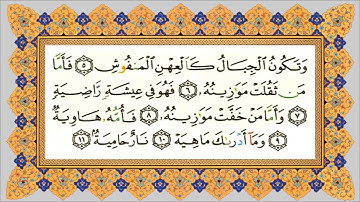 سورة القارعة كاملة | تجويد الشيخ فارس عباد | عالية الجودة HD | صوت تخشع له القلوب