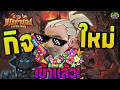 LootBox Hero: ฮีโร่ล่าของ กิจใหม่เข้าแล้ว!!!