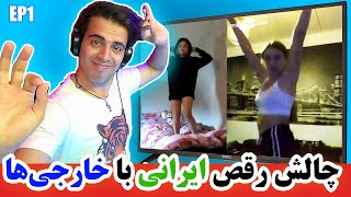 Try to Dance with Persian Music || چالش رقص ایرانی با خارجی‌ها - پارت ۱