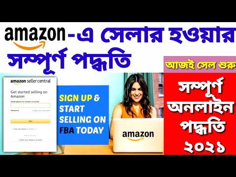 ভিডিও: আমি কিভাবে আমার আমাজন ডেলিভারি রক্ষা করব?