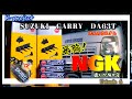 【カスタム】DA63Tキャリー ★ NGKプレミアムRX プラグ ＆ イグニッションコイル交換とプラスα！