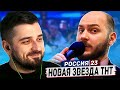 HARD PLAY РЕАКЦИЯ НА Депрессия Владимира. Россия 23