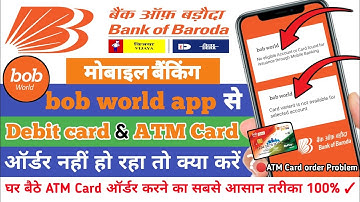 bob world app se debit card & ATM card order nahin ho raha to kya | New process 2023