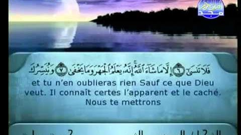 سورة الاعلى الشيخ السديس والشريم Al Alaa