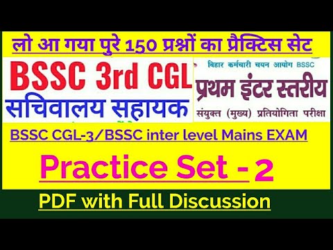 BSSC Inter level Mains/BSSC CGL-3 Exam Special- Practice Set-2, No of Questions- 150
