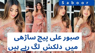 Saboor Ali Beautiful Sarhi In Ushna Shah Wedding Function Saboor Aly Hot Video