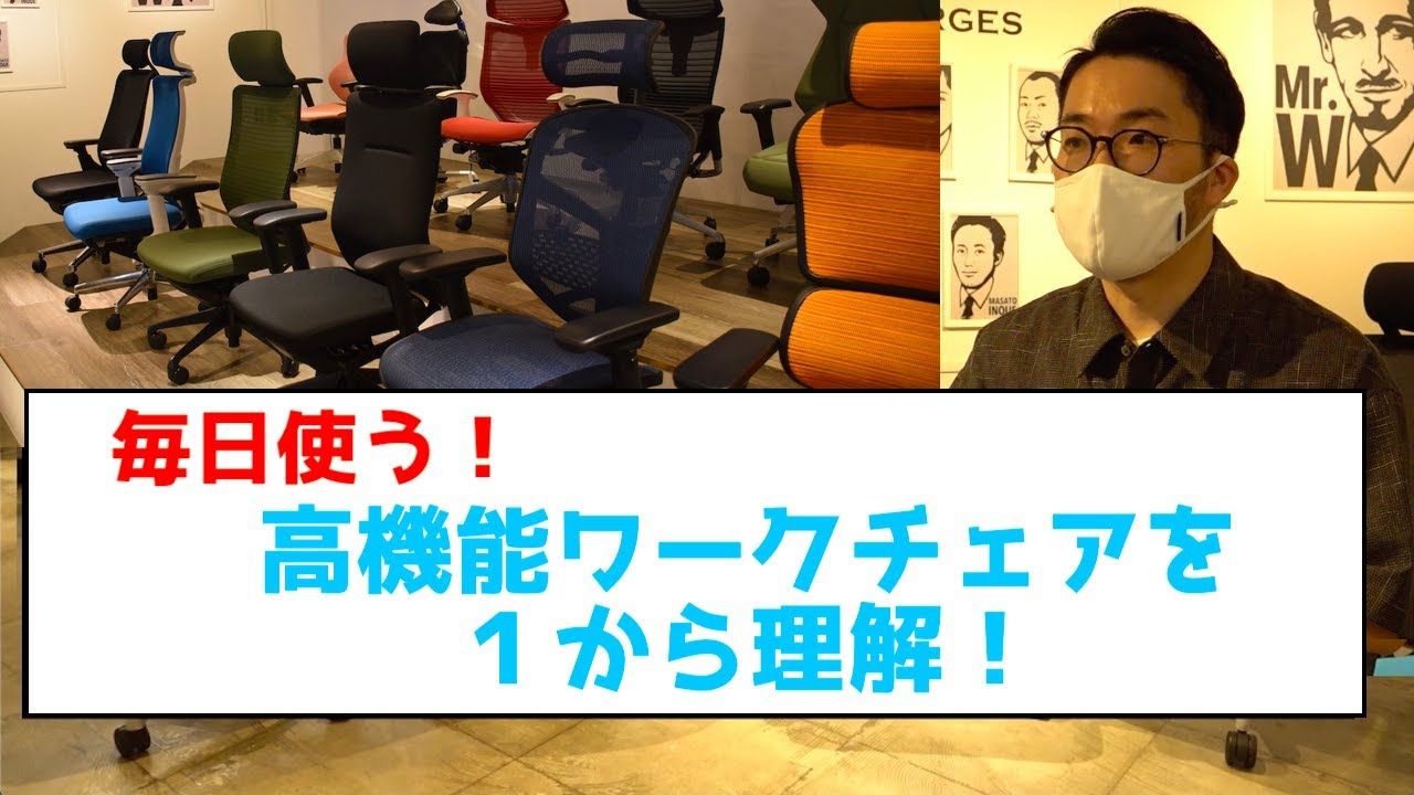 専門店に聞いた 高機能ワークチェアのおすすめ4選と正しい座り方 選び方解説