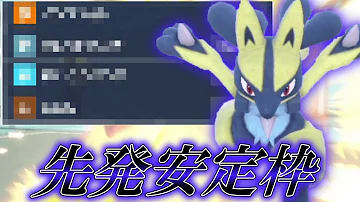 パルデア地方の先発安定枠 ルカリオ ゆっくり実況 ポケモンSV 