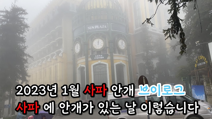 사파의 안개 보신적 있나요? 사파 안개 브이로그